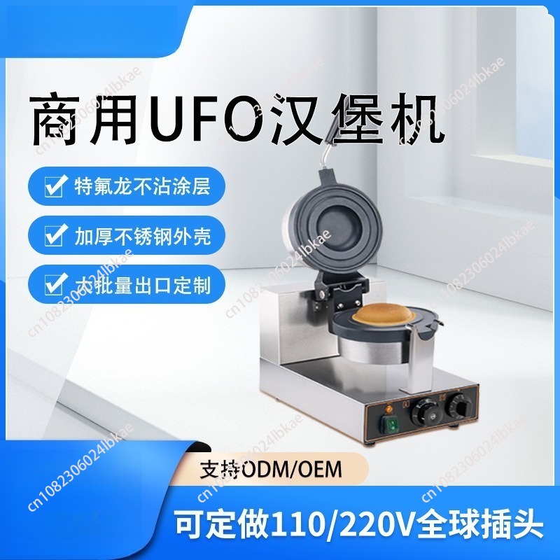 Máquina de Hambúrguer UFO, Máq - Mini Waffle Maker Machine avaliação e preço